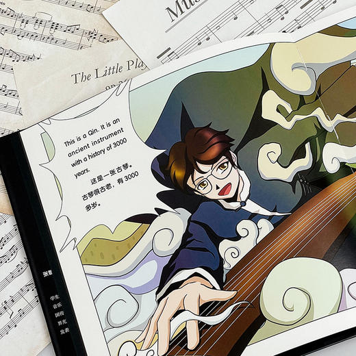 小智哥教音乐 通往中国传统音乐之门 上海音乐学院余丹红教授倾力推荐 商品图4