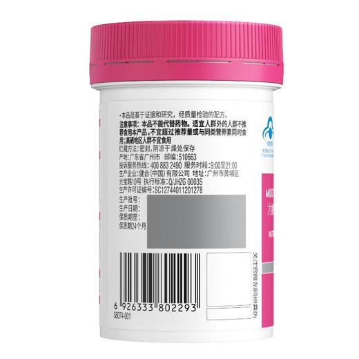 Swisse力她维多种维生素矿物质90片（女士） 商品图3