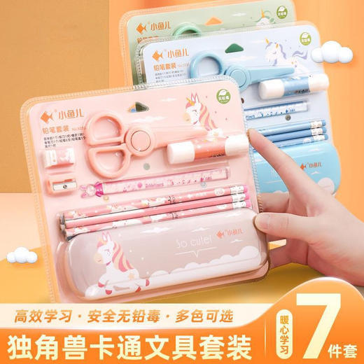 【学习新体验！学生卡通儿童7件文具套装】功能齐全多色可选，满足孩子日常学习所需，铅笔自带橡皮擦，方便快捷，开学礼包铅笔橡皮卷笔刀尺子铅笔盒sh 商品图0
