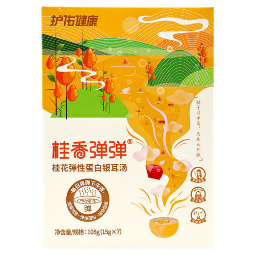 桂香弹弹,桂花弹性蛋白银耳汤 【105g(15g*7)*1盒】 河南 商品图1