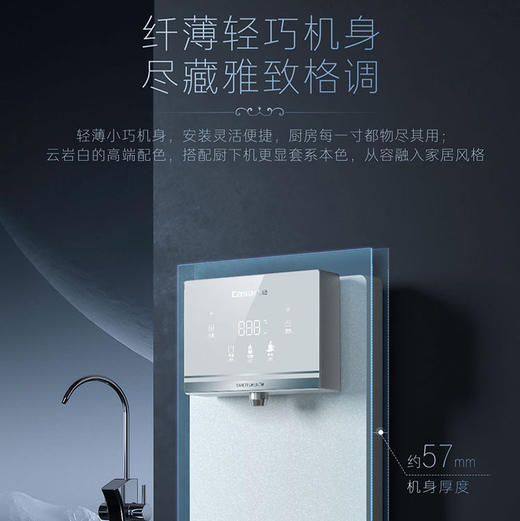 卡萨帝（Casarte）管线机 CGR-G2WHU1 商品图1