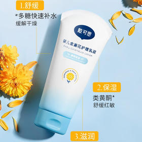 戴可思婴儿金盏花护理乳液-200ml