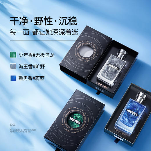 💥满额送‼️冰川水 | ✅拍❷件6折✅拍❸件减5折>左颜右色 宇航员鎏金香水 50ml 商品图5