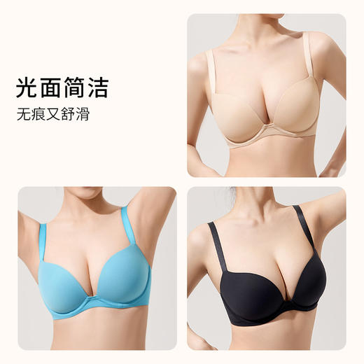 【会员积分兑换】奶糖派大胸无痕光面内衣大胸显大模杯挺拔聚拢圆润上托性感文胸女 商品图3