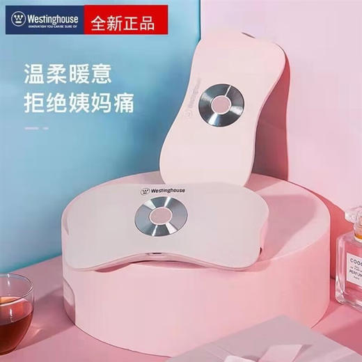 美国西屋（Westinghouse）加热腰部按摩器暖腰带暖腹部暖宫带腹部按摩仪WAM-Y7 莫兰迪粉 商品图0
