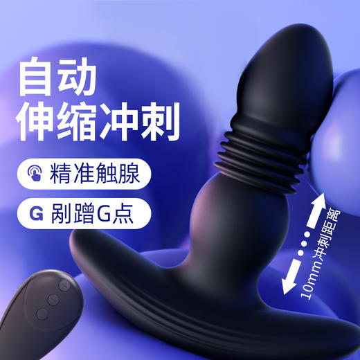 【低价引流品】谜姬 月亮后庭按摩器 商品图1