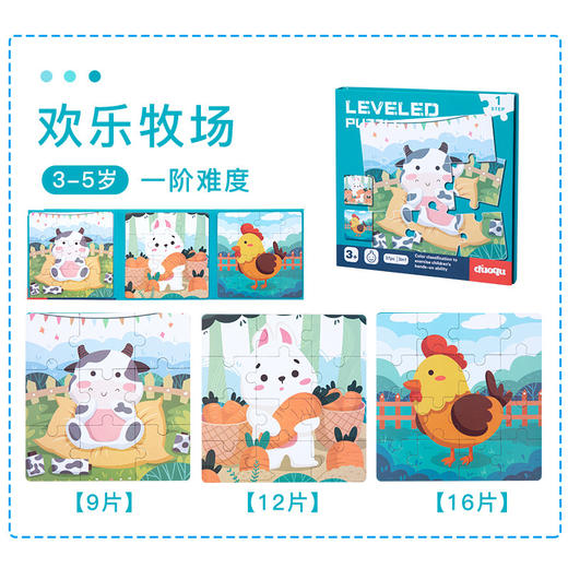 【智力进阶！磁性折叠拼图】木制儿童拼图，锻炼孩子空间想象力与手眼协调，提高智力早教，用寓教于乐的方式引导宝宝学习，培养动手实践、观察思考的习惯，让孩子在玩中学，学中玩! 商品图6