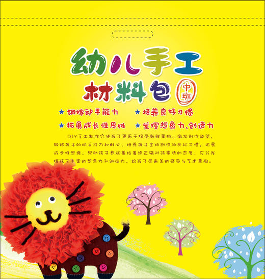 中少智绘阅读书系（全14册） 送   手工材料包（3-8岁适读） 商品图1