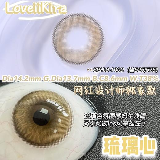 Loveiikira艾吉拉·半年抛  琉璃心 14.2  超欲奶味琥珀色 夏日清爽干净浅瞳！水嘟嘟好奶呼！！ 幼态灵动可爱小鹿眼！！ 国产0-1000度<一副两片> 商品图3