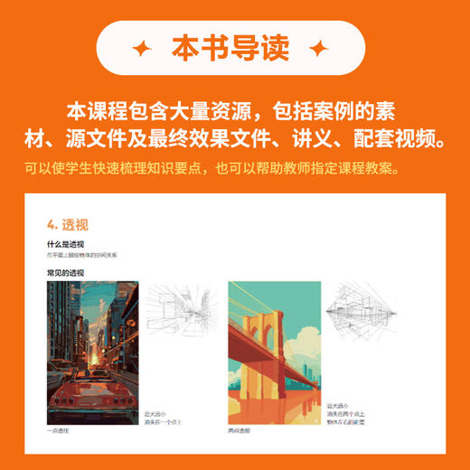 Ai教程书籍Adobe Illustrator标准教材平面广告设计视频教程入门书ai绘图插画制作自学软件教程书籍 商品图3
