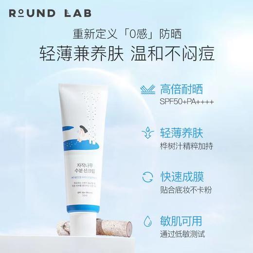 KJ   韩国 柔恩莱水润防晒霜  50ml  快速成膜 超轻薄 商品图0