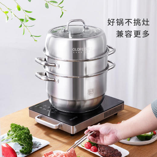 欧乐菲宝仕康中式防溢304不锈钢加深复合蒸锅双层/三层汤蒸锅通用 商品图4