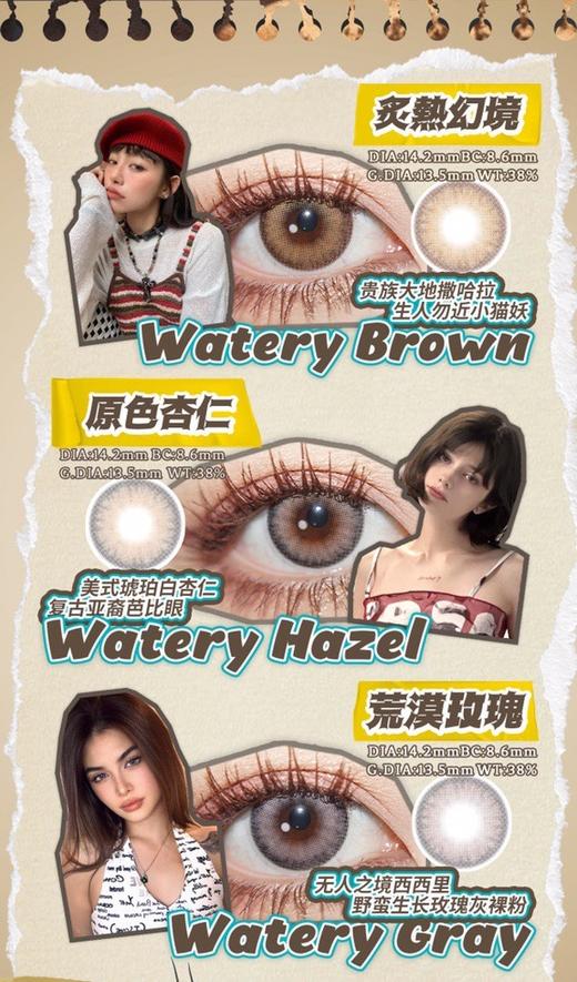 CoCoCon Watery原色杏仁/荒漠玫瑰/炙热幻境 硅水凝胶（年抛型） 商品图0