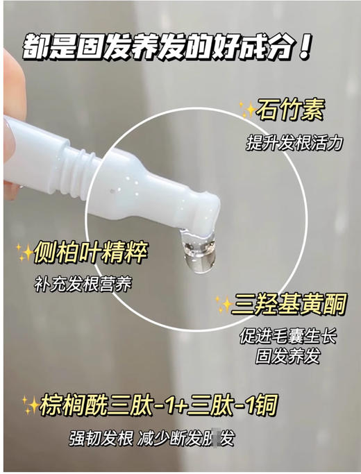 【清仓好价】Spes澳雪防兑密发精华液3ml*12支 商品图2