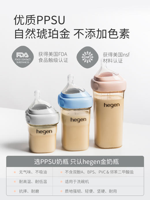 Hegen 婴儿多功能PPSU奶瓶 商品图3