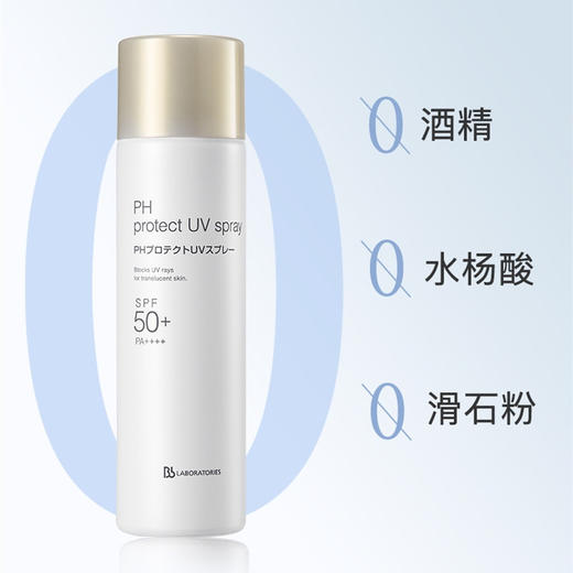KJ  日本 苾莱宝裸感防晒喷雾 90g  防晒小白喷 商品图1