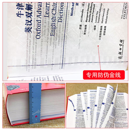 牛津高阶英汉双解词典(附光盘)(第9版)(精)/商务印书馆出版社/[英]霍恩比/9787100158602 商品图1