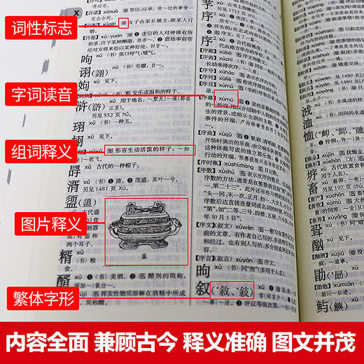 牛津高阶英汉双解词典(附光盘)(第9版)(精)/商务印书馆出版社/[英]霍恩比/9787100158602 商品图3