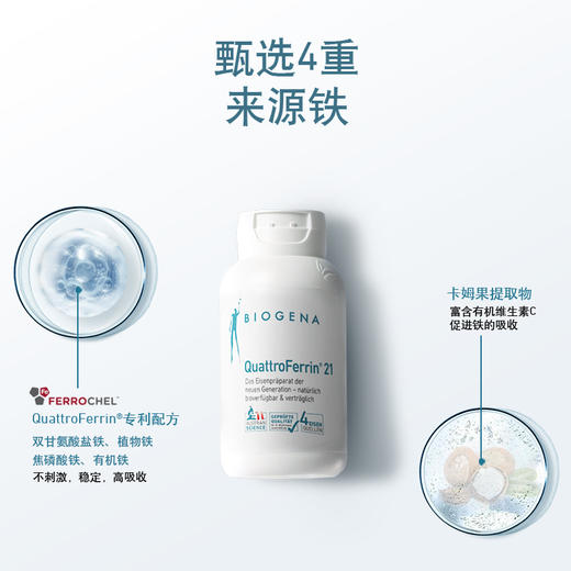 四铁蛋白21配方胶囊60粒/瓶【Biogena葆淳】 商品图1