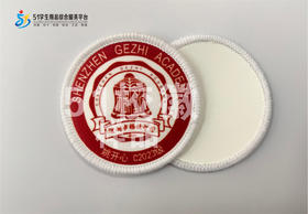 定制深圳市格致中学中学部包边校徽定做礼服布标姓名贴缝制包邮51