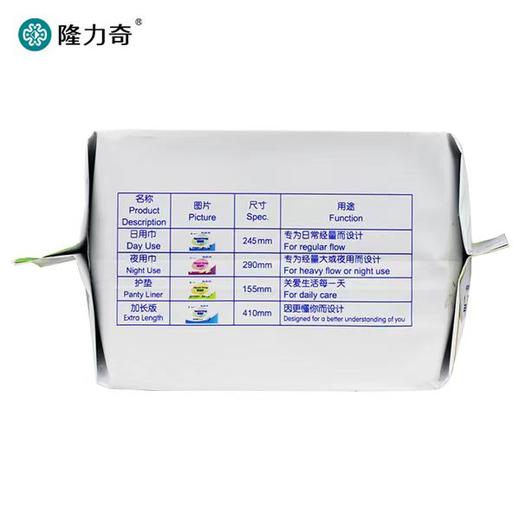 自营（隆力奇）-25片装磁动力卫生巾护垫 商品图3