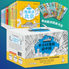 半小时漫画说中国系列丛书 商品缩略图4