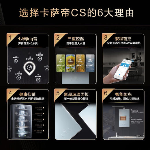 卡萨帝（Casarte）热水器 JSQ31-16CS(PRO)BWU1 商品图2