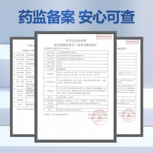 三诺EA-18血糖测试仪尿酸检测仪 商品图4