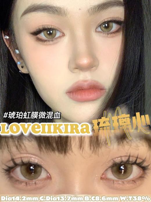 Loveiikira艾吉拉·半年抛  琉璃心 14.2  超欲奶味琥珀色 夏日清爽干净浅瞳！水嘟嘟好奶呼！！ 幼态灵动可爱小鹿眼！！ 国产0-1000度<一副两片> 商品图4