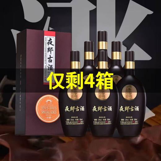 【推荐】夜郎古大金奖 53度 酱香型 500ml*6 整箱装 商品图0