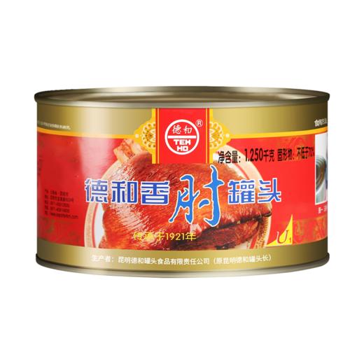 德和 大香肘罐头1250g /罐 火腿猪脚罐头#家常菜 商品图4