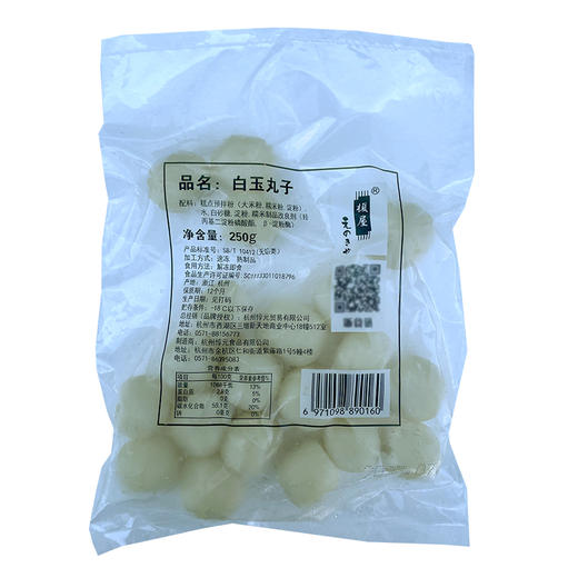 榎屋 白玉丸子粒 粉玉丸子 翠玉丸子  即食日本传统糕点糍粑糯米团子奶茶原料 商品图9