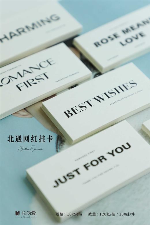【琳琅】北遇网红挂卡（120张/挂） 商品图4