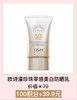 【积分加钱购】欧诗漫珍珠零感美白防晒乳（SPF50+，PA+++）50g（新款） 商品缩略图0