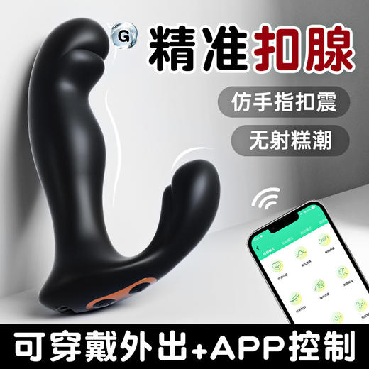 【后端专拍】谜姬 希维尔前列腺 商品图0
