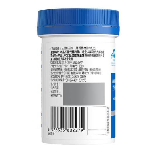 Swisse力他维多种维生素矿物质90片（男士） 商品图2