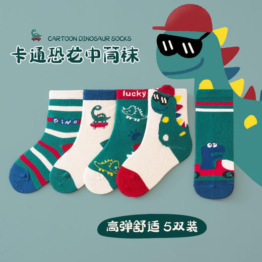 【5双组合装】男童袜子秋冬新款中筒儿童卡通透气精梳棉中大童1-15秋季童袜 商品图3