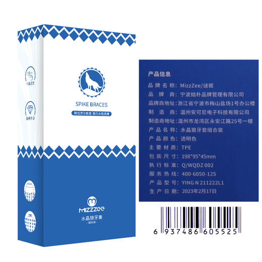 【情趣用品】谜姬 英雄系列狼牙套 商品图2