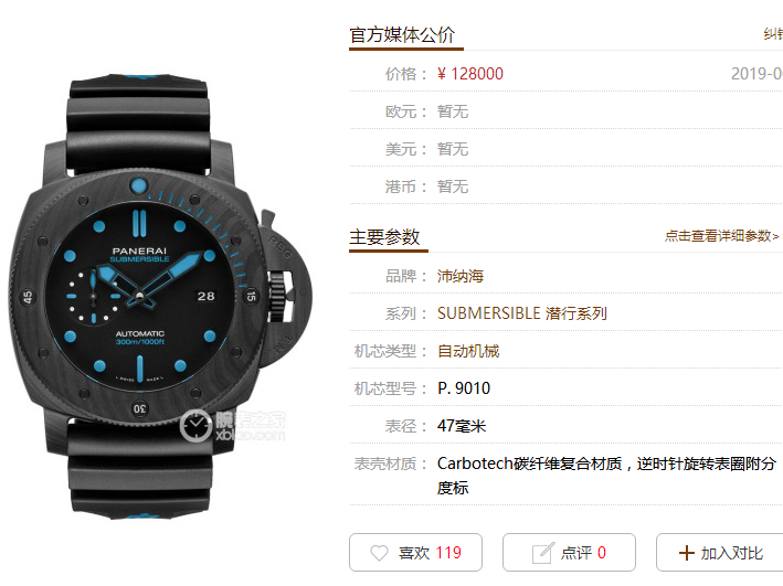 VS厂沛纳海1616复刻表质量-VS厂沛纳海PAM01616复刻表会不会一眼假?