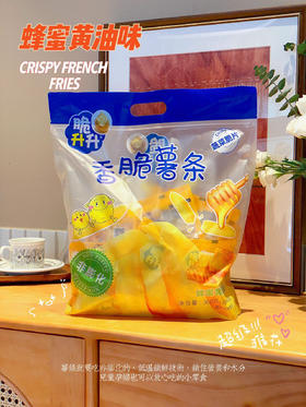 //【脆升升薯条】好吃的薯条🍟 脆升升®️鲜切薯条29.9💰满满20包 无印良品喜茶等同款口感✅远超卡乐比 十八年致力于打造中国人自己的薯条 原薯鲜切👍🍟真空低温锁鲜技术 无添加无色素！