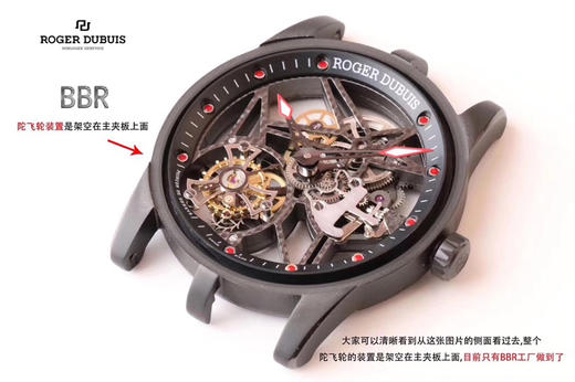 BBR厂罗杰杜彼「黑武士」陀飞轮复刻表-Roger Dubuis Repwatch复刻手表一比一手表n厂c厂zf厂vs厂clean厂 商品图4