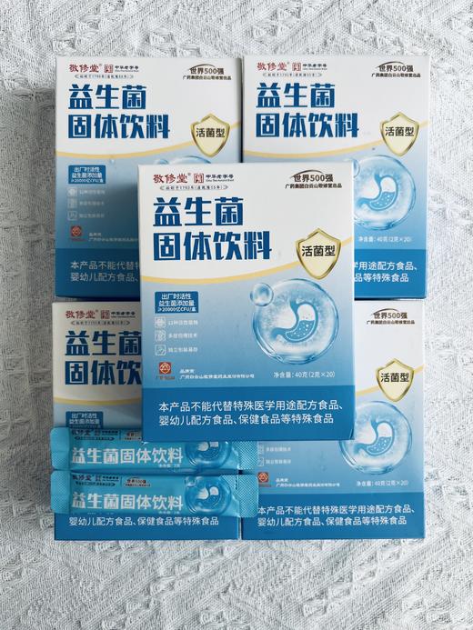 【超高活性益生菌】【双益生元 益生菌】每盒添加20000亿活性菌 商品图1