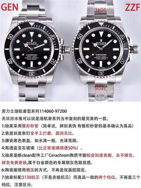 ZZ厂劳力士黑水鬼真假对比-和正品对比评测复刻手表一比一手表n厂c厂zf厂vs厂clean厂