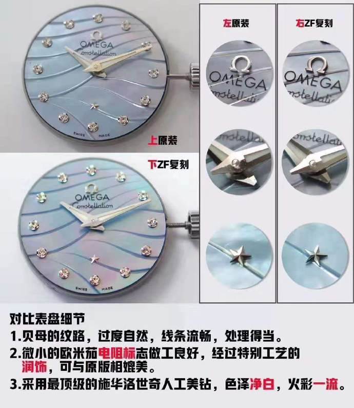 ZF厂欧米茄星座复刻表-24mm石英款曼哈顿女表对比正品