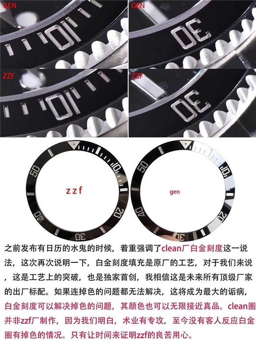 ZZ厂劳力士黑水鬼真假对比-和正品对比评测复刻手表一比一手表n厂c厂zf厂vs厂clean厂 商品图6
