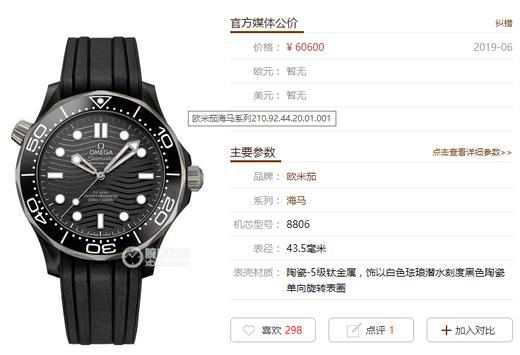 VS厂欧米茄海马300米「真陶瓷」版复刻表全新来袭复刻手表一比一手表n厂c厂zf厂clean厂vs厂 商品图9