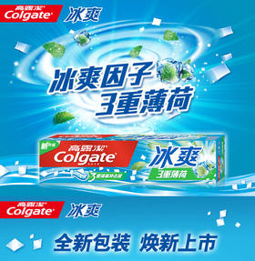 【超市】高露洁冰凉薄荷牙膏