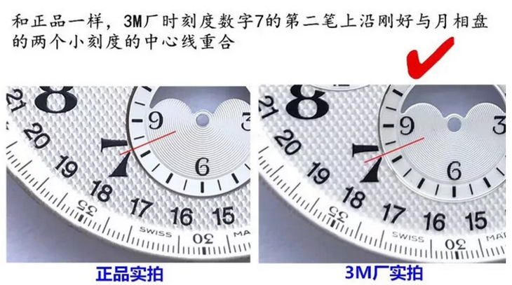 3M厂浪琴复刻表和GS厂浪琴八针月相对比哪个更好?