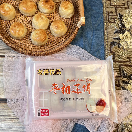 【友善优品枣相莲饼】29.8💰到手20枚❗皮薄馅多，一口下去还有糯叽叽麻薯好吃，红枣和莲子、银耳绿豆让口感更丰富 商品图0