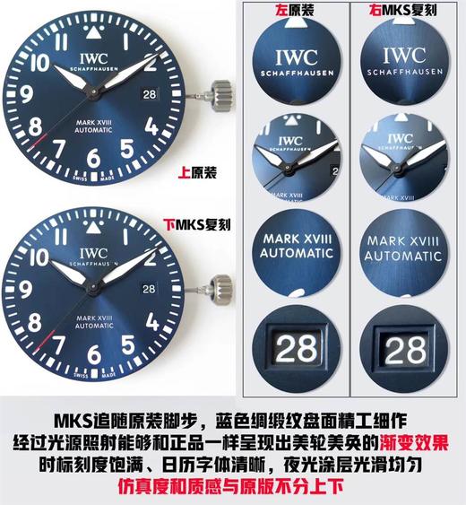 MKS厂万国马克十八「陶瓷版」IW324703真假对比正品测评复刻手表一比一手表n厂c厂zf厂vs厂clean厂 商品图3
